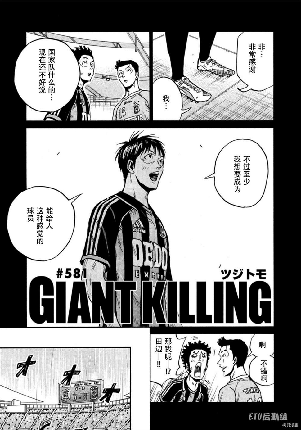 逆转监督韩漫全集-第581话无删减无遮挡章节图片 