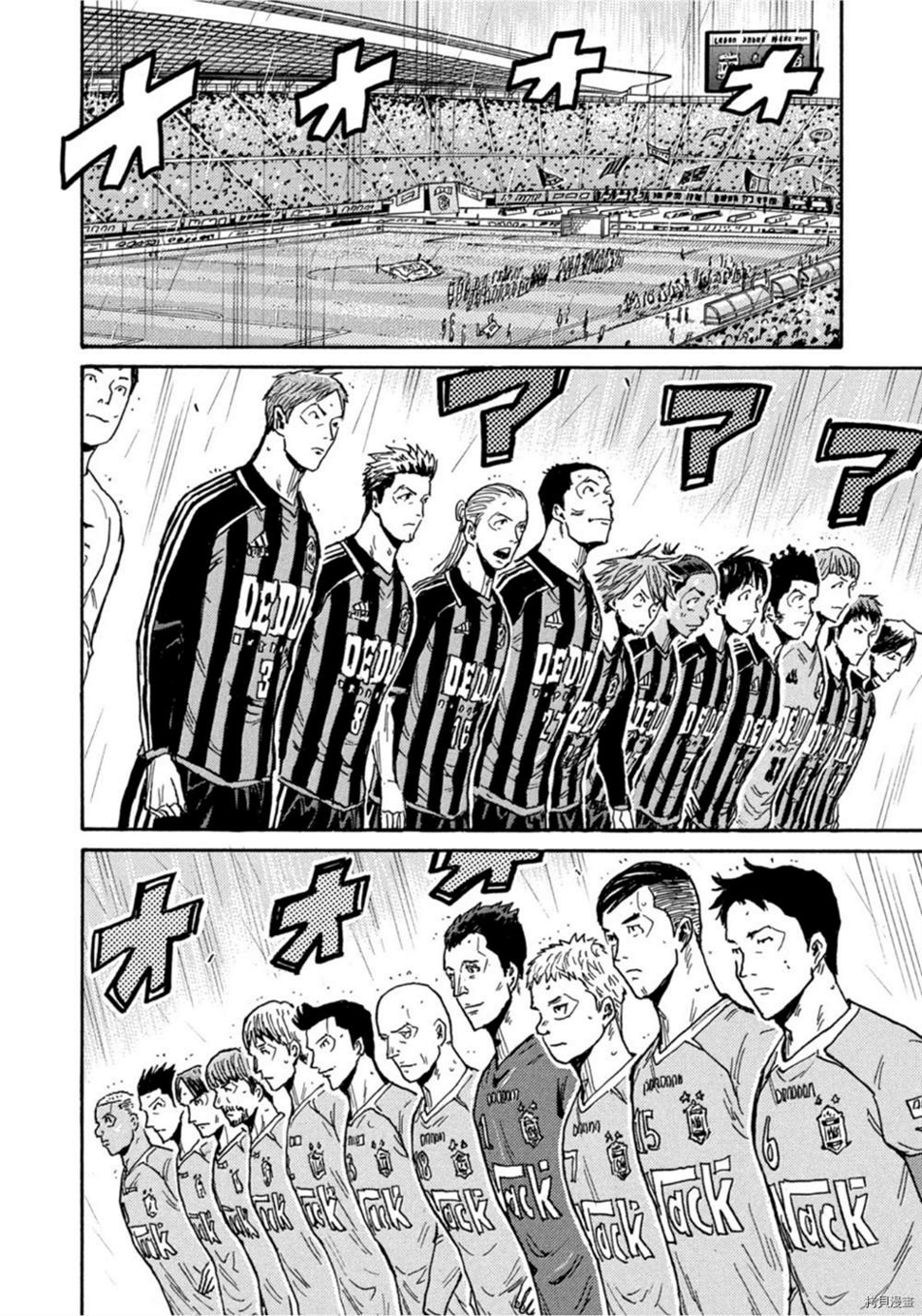 逆转监督韩漫全集-第581话无删减无遮挡章节图片 