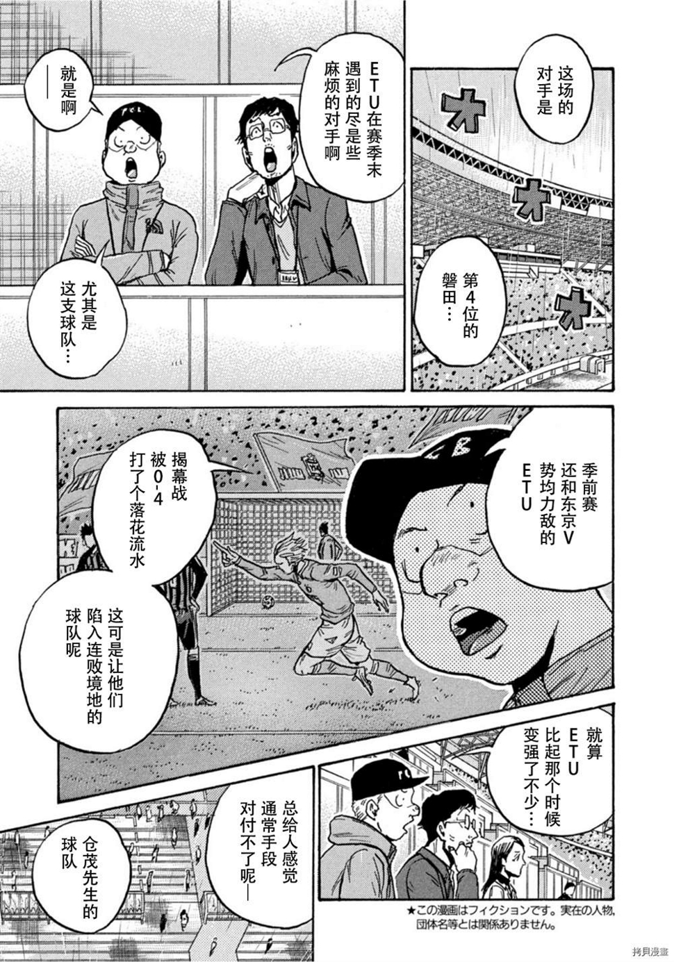 逆转监督韩漫全集-第581话无删减无遮挡章节图片 