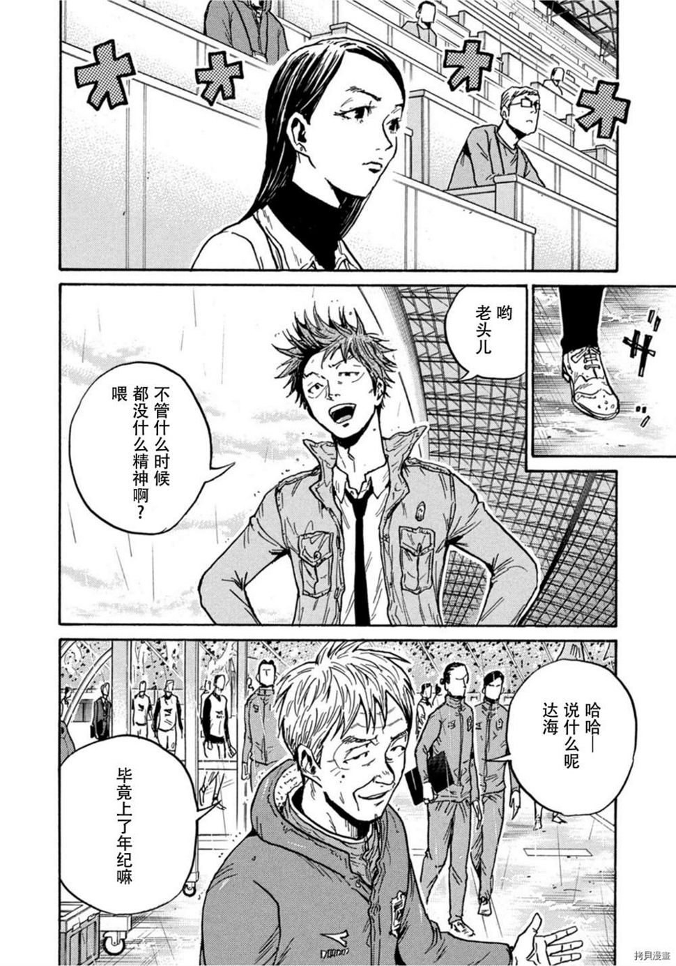 逆转监督韩漫全集-第581话无删减无遮挡章节图片 