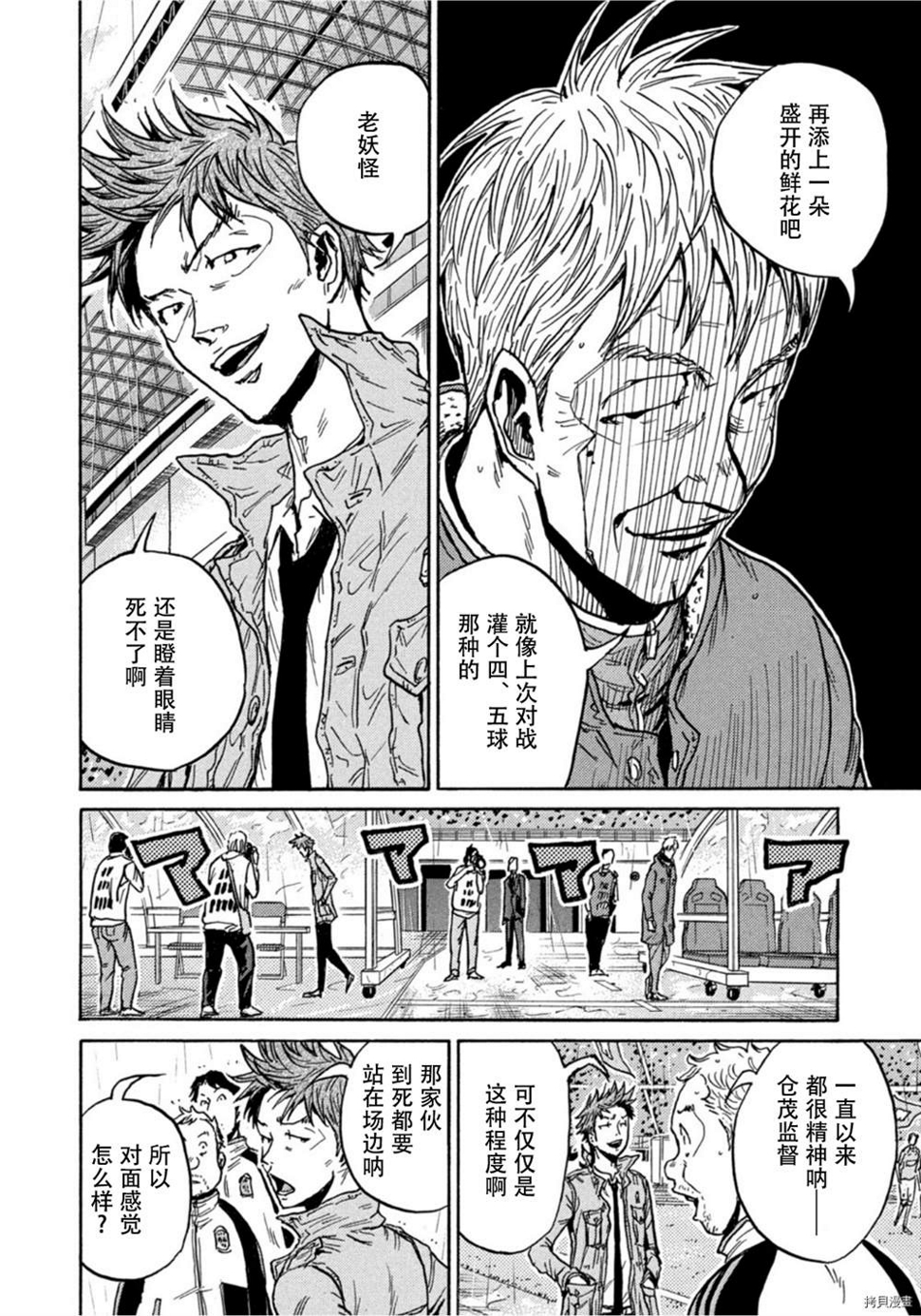 逆转监督韩漫全集-第581话无删减无遮挡章节图片 