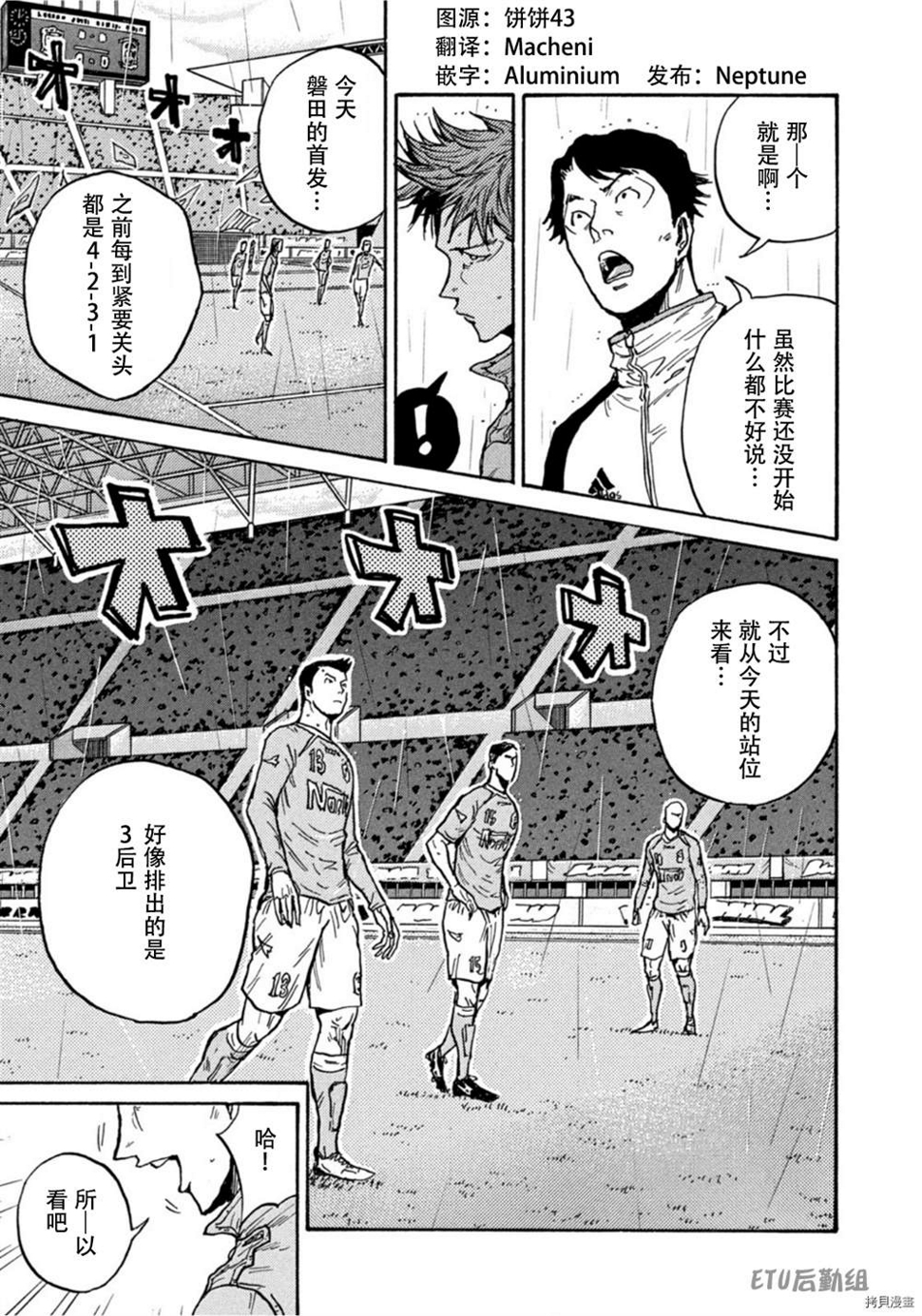 逆转监督韩漫全集-第581话无删减无遮挡章节图片 