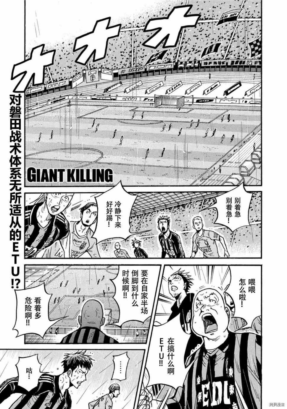 逆转监督韩漫全集-第582话无删减无遮挡章节图片 
