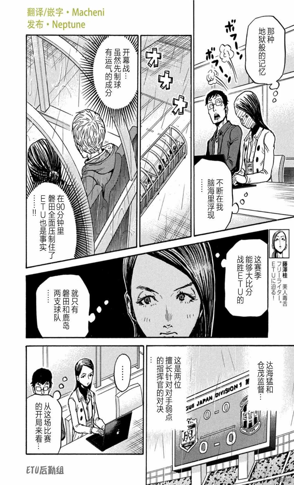 逆转监督韩漫全集-第582话无删减无遮挡章节图片 