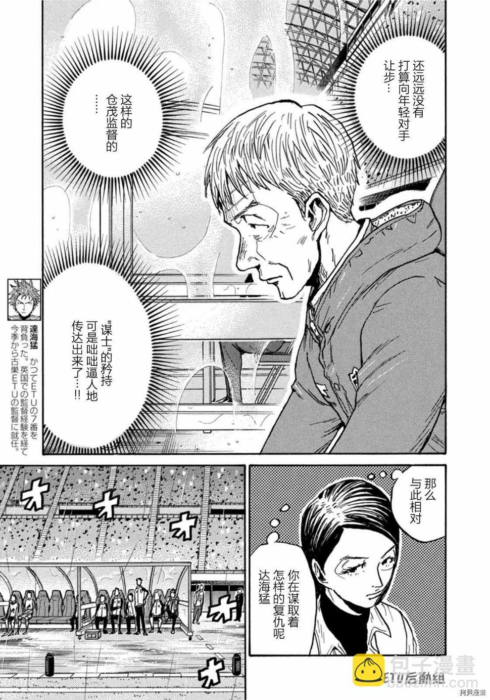 逆转监督韩漫全集-第582话无删减无遮挡章节图片 