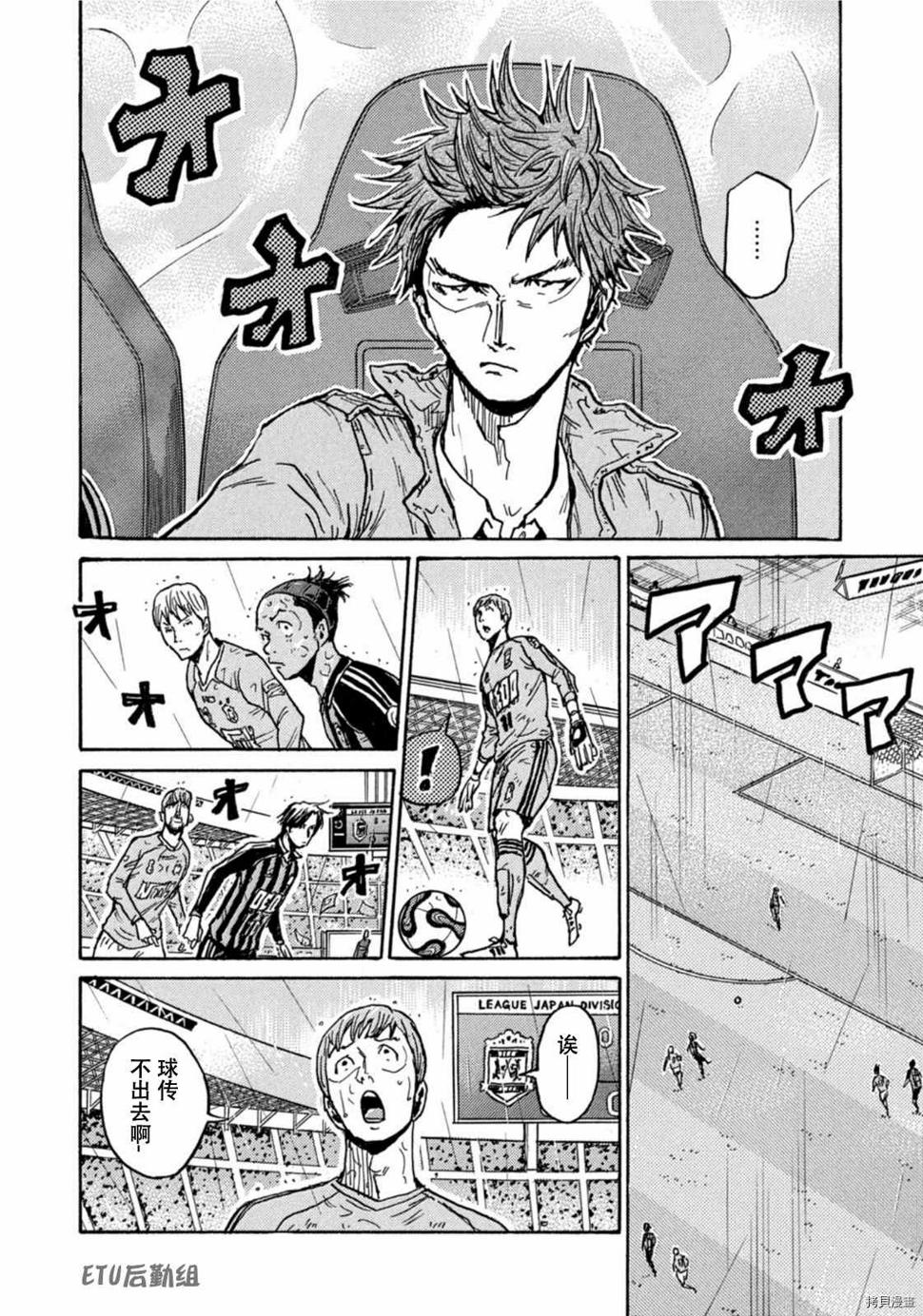 逆转监督韩漫全集-第582话无删减无遮挡章节图片 