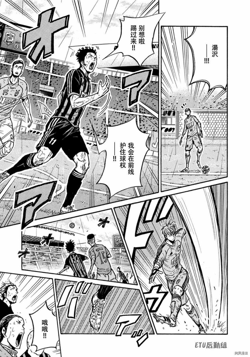 逆转监督韩漫全集-第582话无删减无遮挡章节图片 