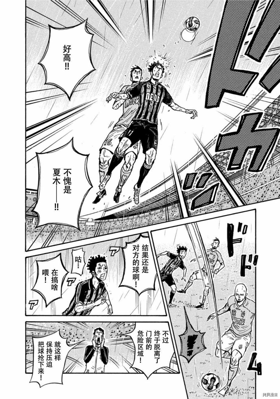 逆转监督韩漫全集-第582话无删减无遮挡章节图片 