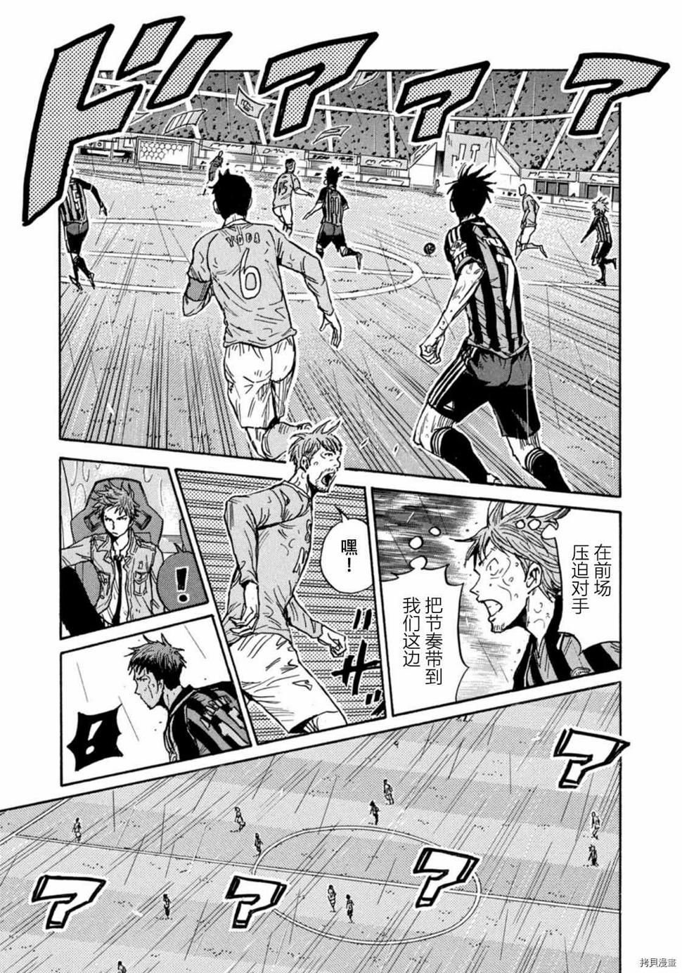 逆转监督韩漫全集-第582话无删减无遮挡章节图片 