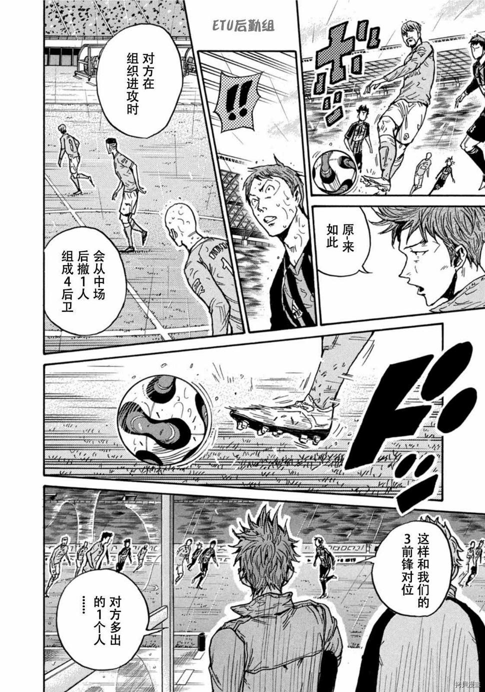 逆转监督韩漫全集-第582话无删减无遮挡章节图片 