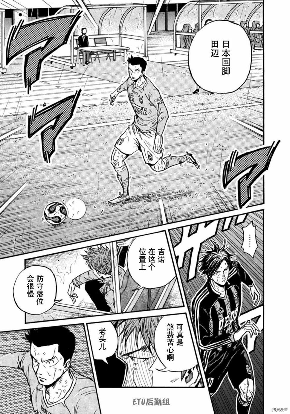逆转监督韩漫全集-第582话无删减无遮挡章节图片 