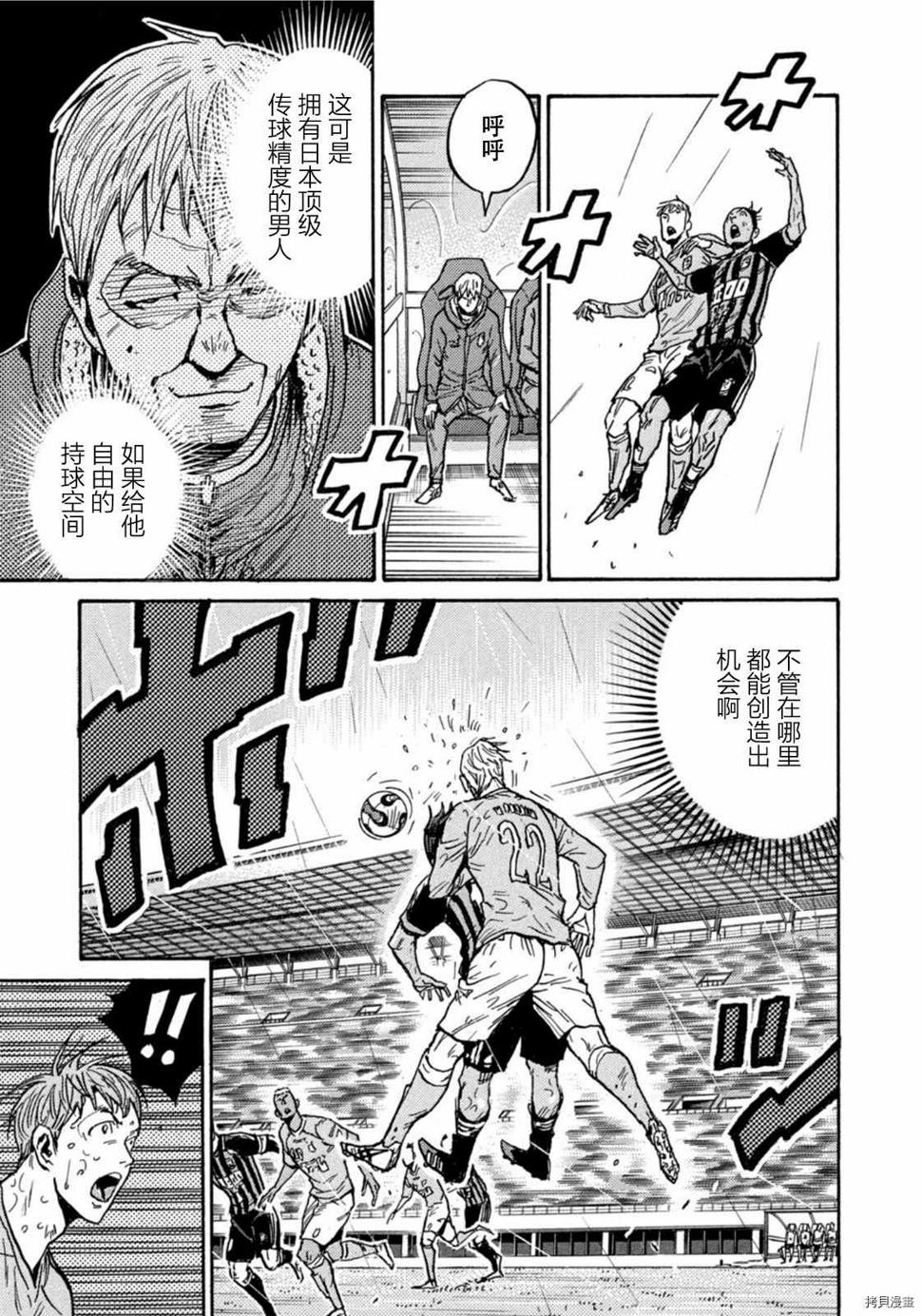 逆转监督韩漫全集-第582话无删减无遮挡章节图片 
