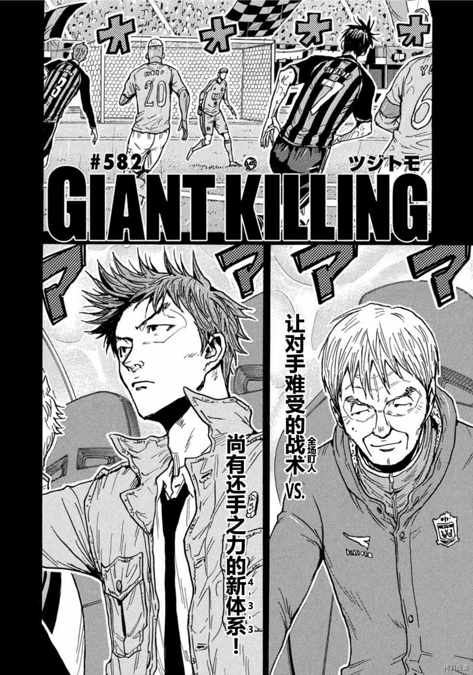 逆转监督韩漫全集-第582话无删减无遮挡章节图片 