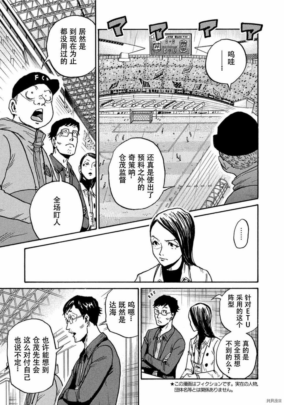 逆转监督韩漫全集-第582话无删减无遮挡章节图片 