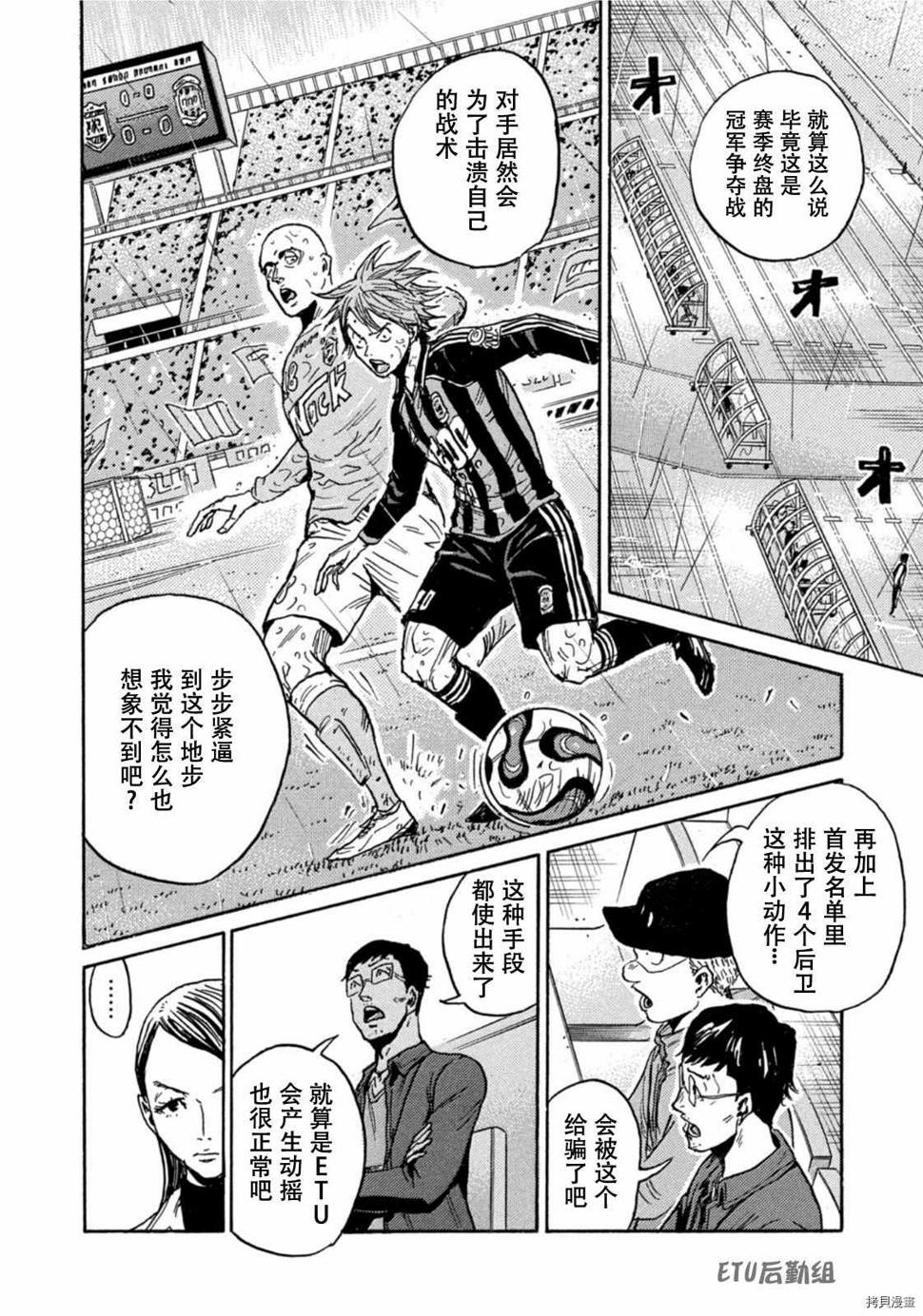 逆转监督韩漫全集-第582话无删减无遮挡章节图片 