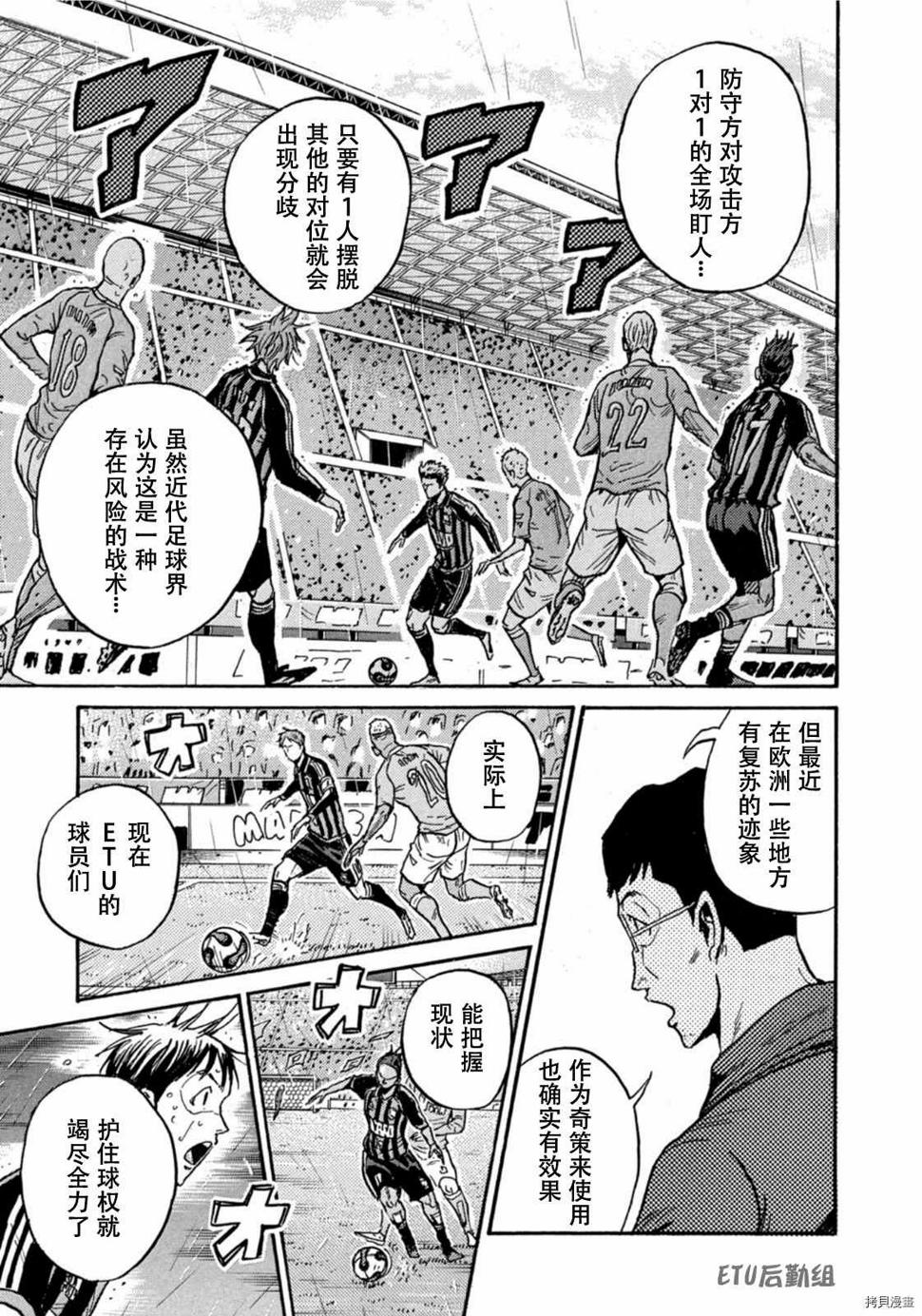 逆转监督韩漫全集-第582话无删减无遮挡章节图片 