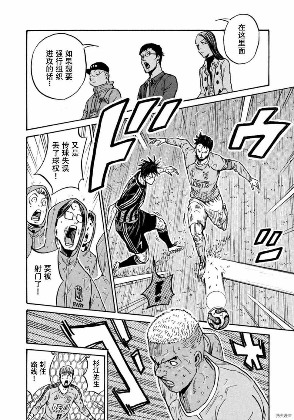 逆转监督韩漫全集-第582话无删减无遮挡章节图片 