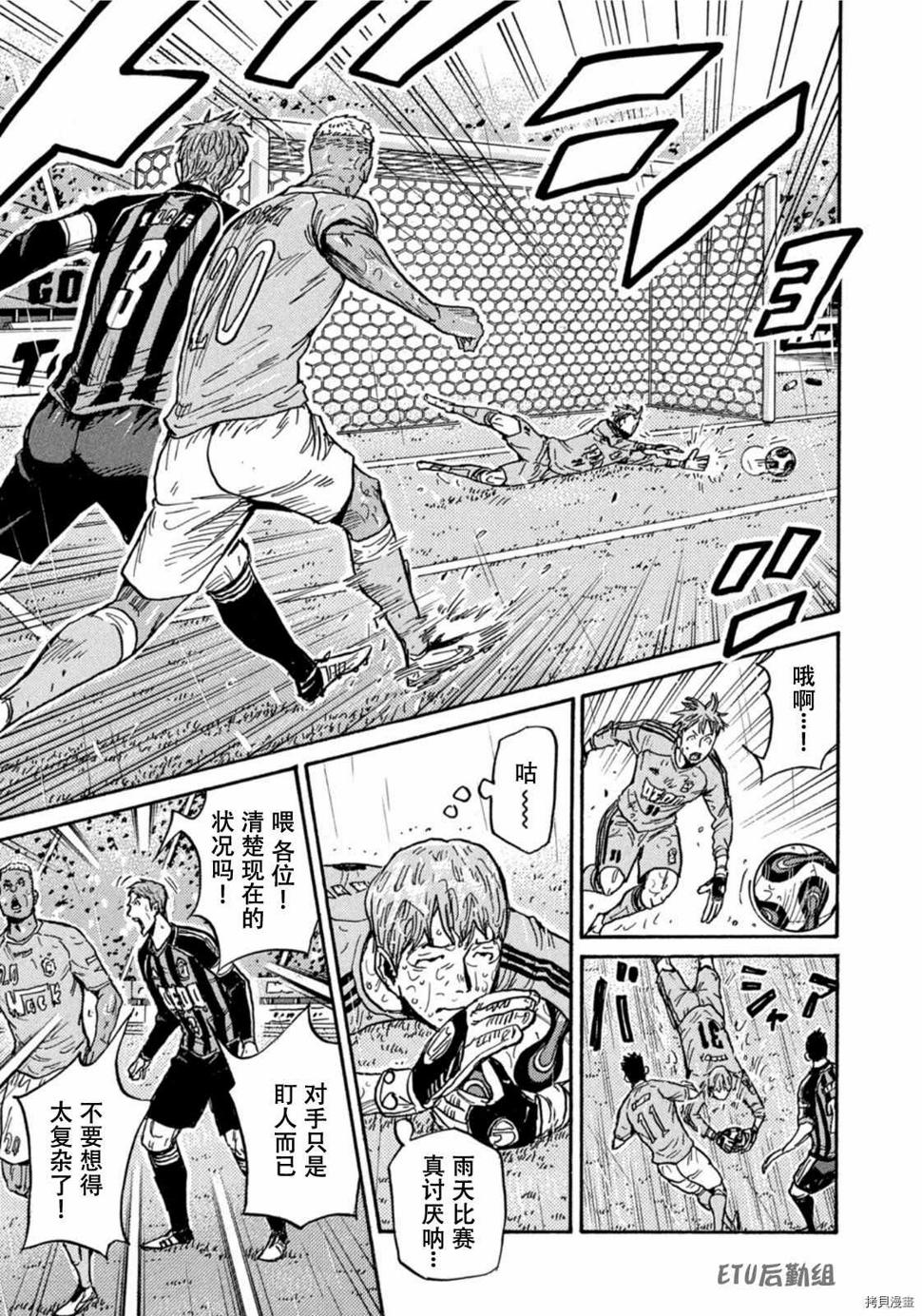 逆转监督韩漫全集-第582话无删减无遮挡章节图片 