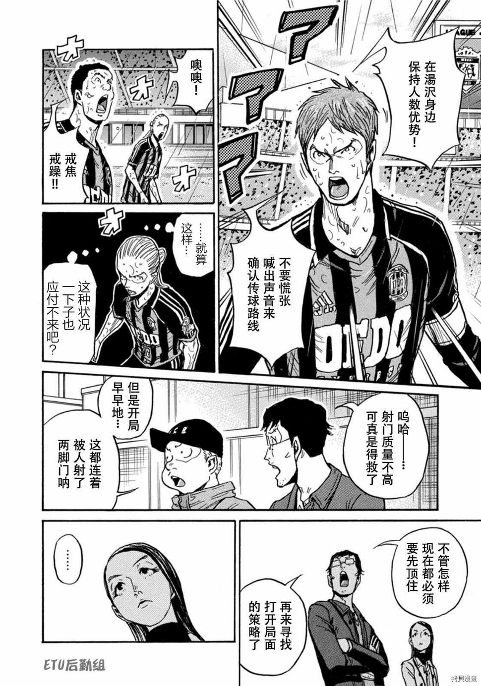 逆转监督韩漫全集-第582话无删减无遮挡章节图片 