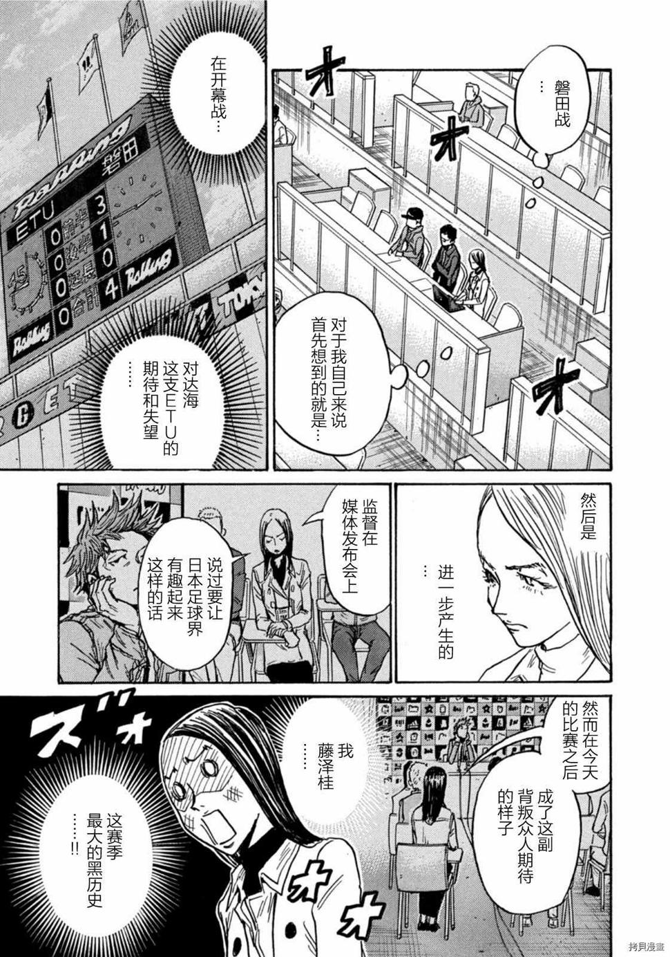 逆转监督韩漫全集-第582话无删减无遮挡章节图片 