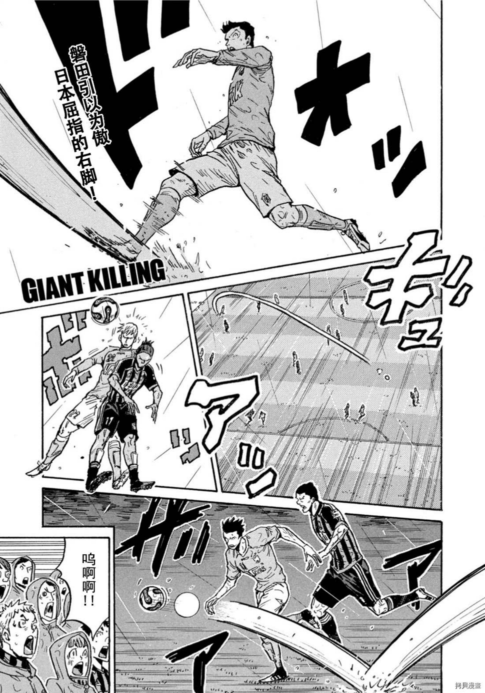 逆转监督韩漫全集-第583话无删减无遮挡章节图片 