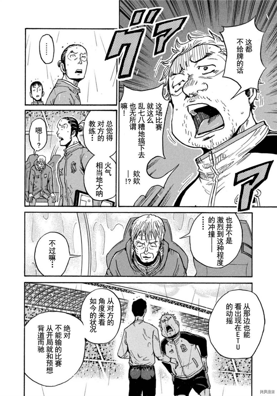 逆转监督韩漫全集-第583话无删减无遮挡章节图片 