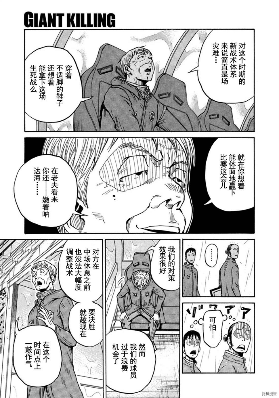 逆转监督韩漫全集-第583话无删减无遮挡章节图片 