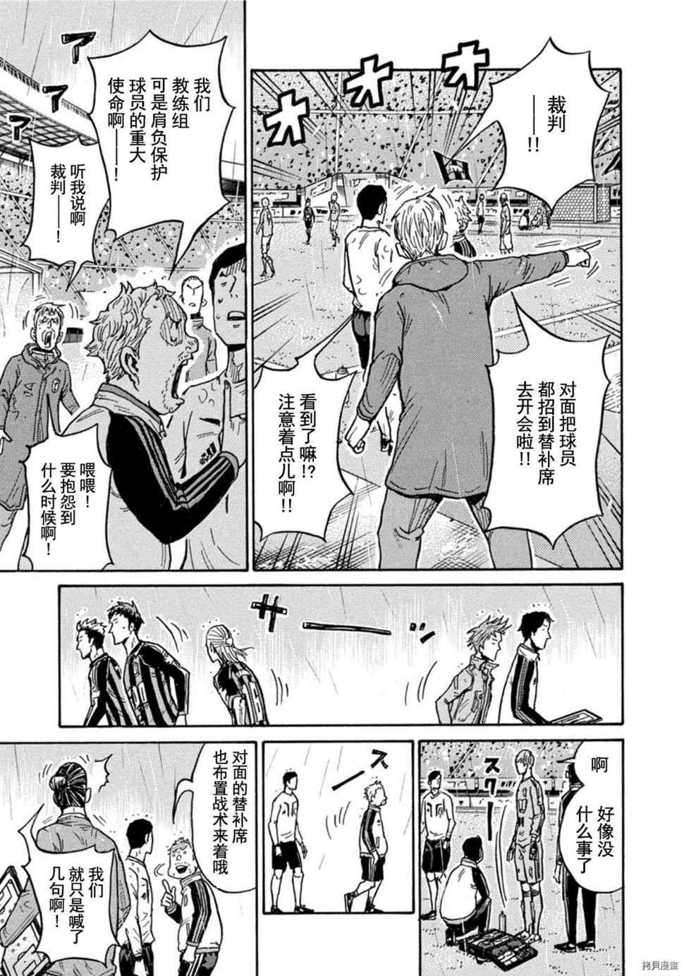 逆转监督韩漫全集-第583话无删减无遮挡章节图片 