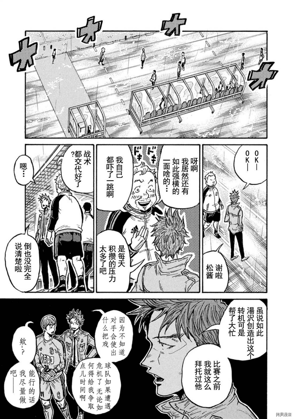逆转监督韩漫全集-第583话无删减无遮挡章节图片 