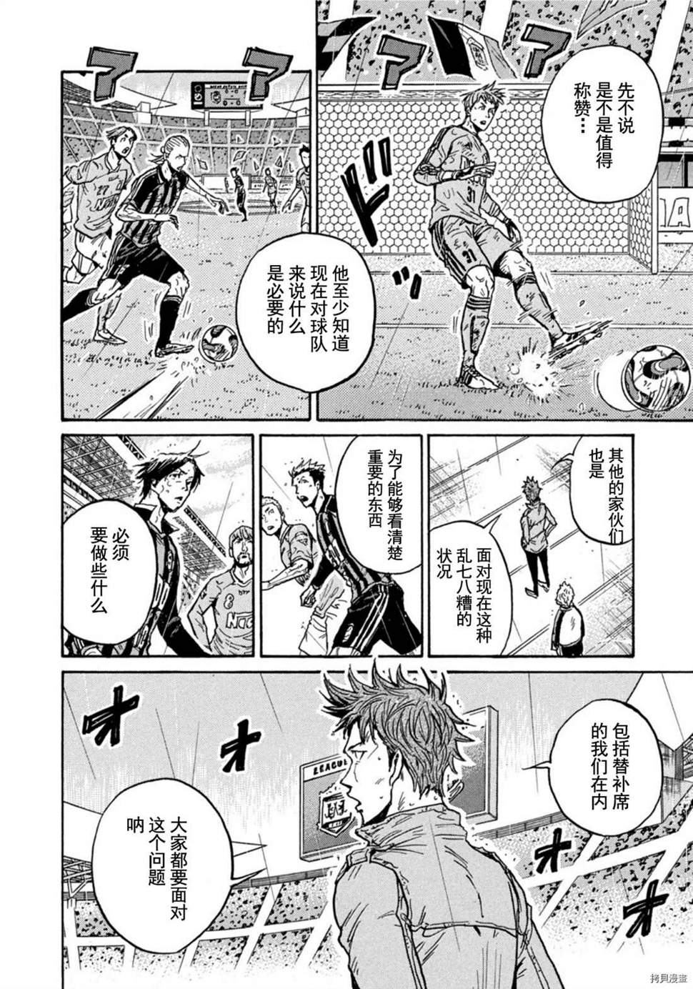 逆转监督韩漫全集-第583话无删减无遮挡章节图片 
