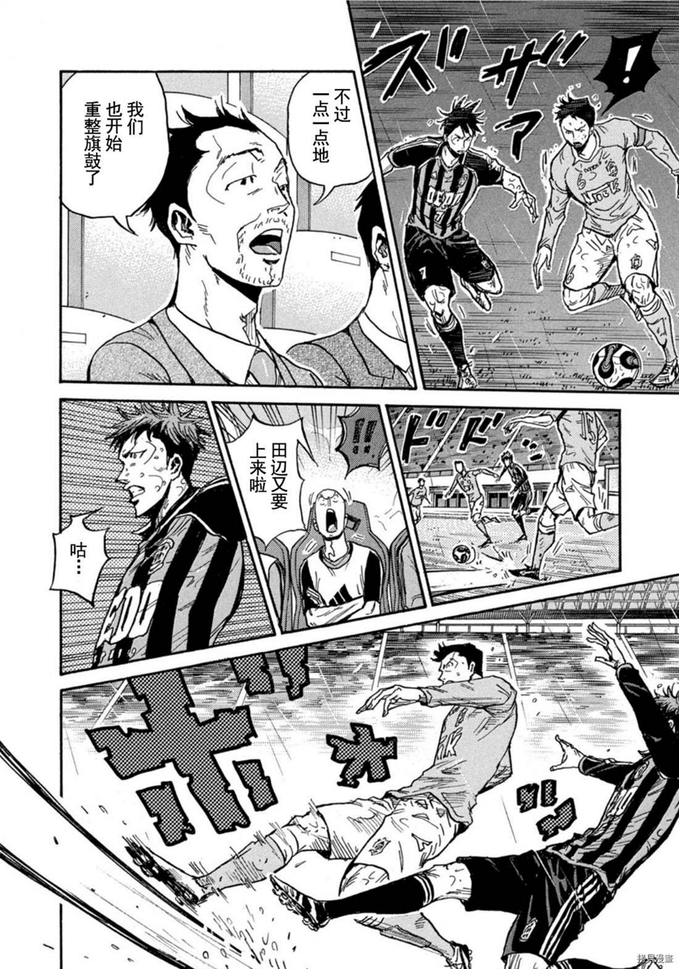 逆转监督韩漫全集-第583话无删减无遮挡章节图片 