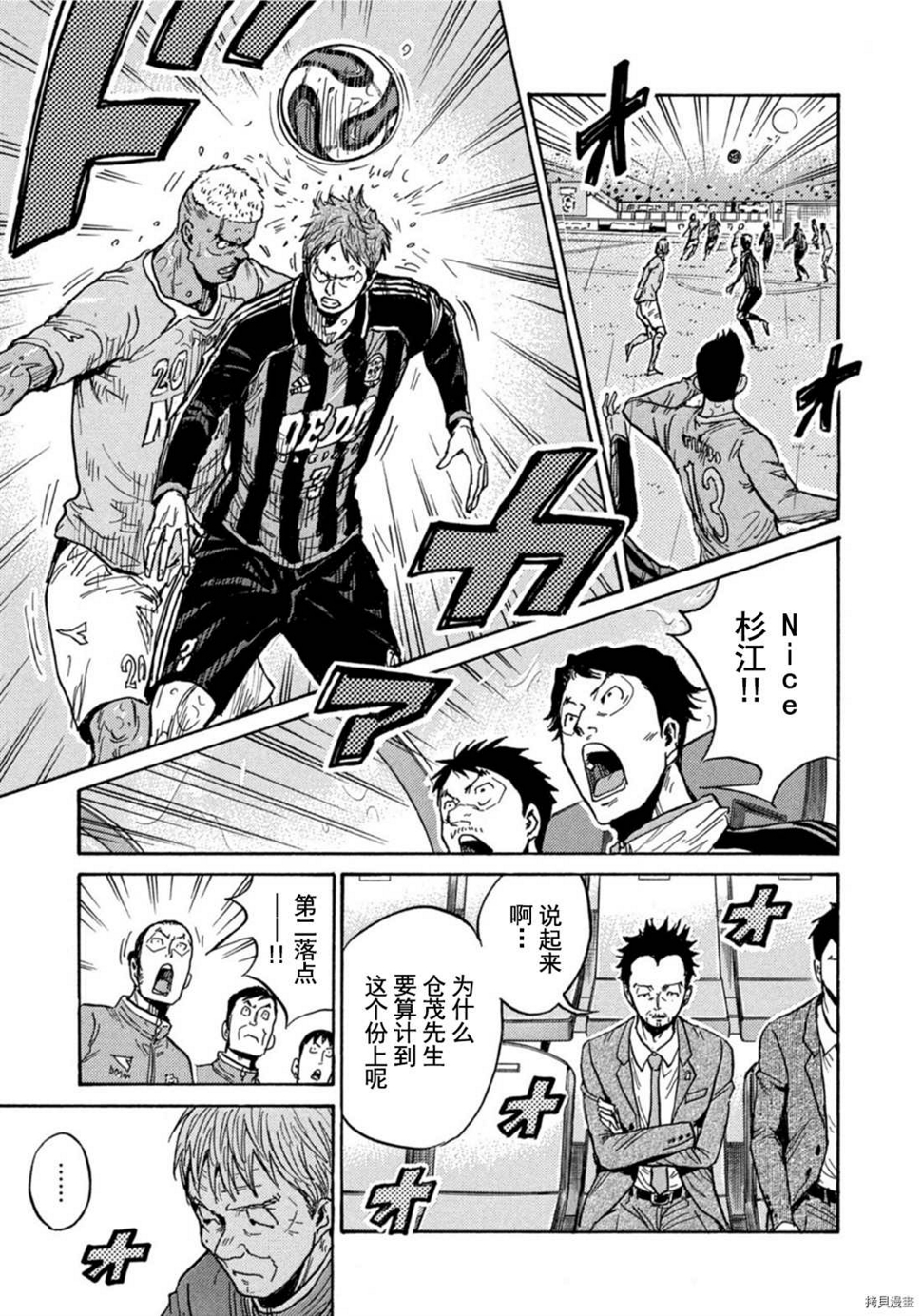 逆转监督韩漫全集-第583话无删减无遮挡章节图片 