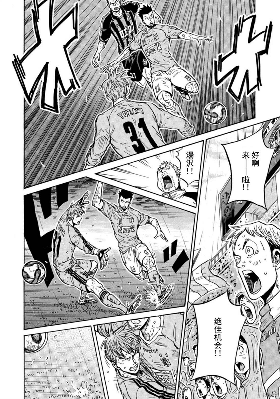 逆转监督韩漫全集-第583话无删减无遮挡章节图片 