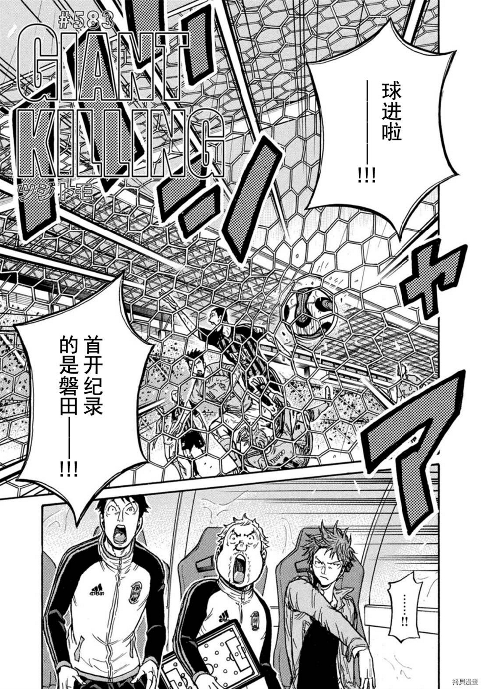 逆转监督韩漫全集-第583话无删减无遮挡章节图片 