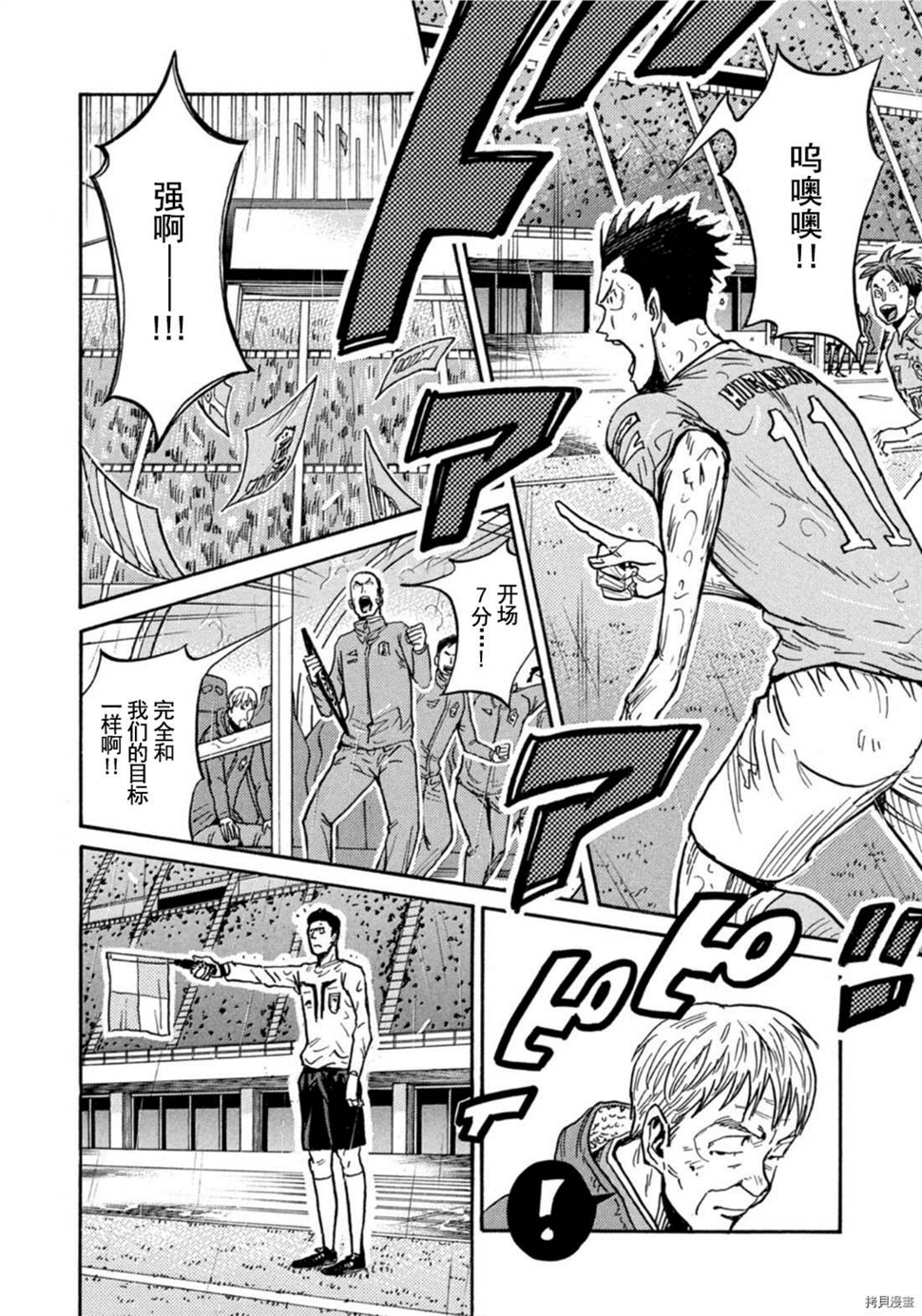逆转监督韩漫全集-第583话无删减无遮挡章节图片 
