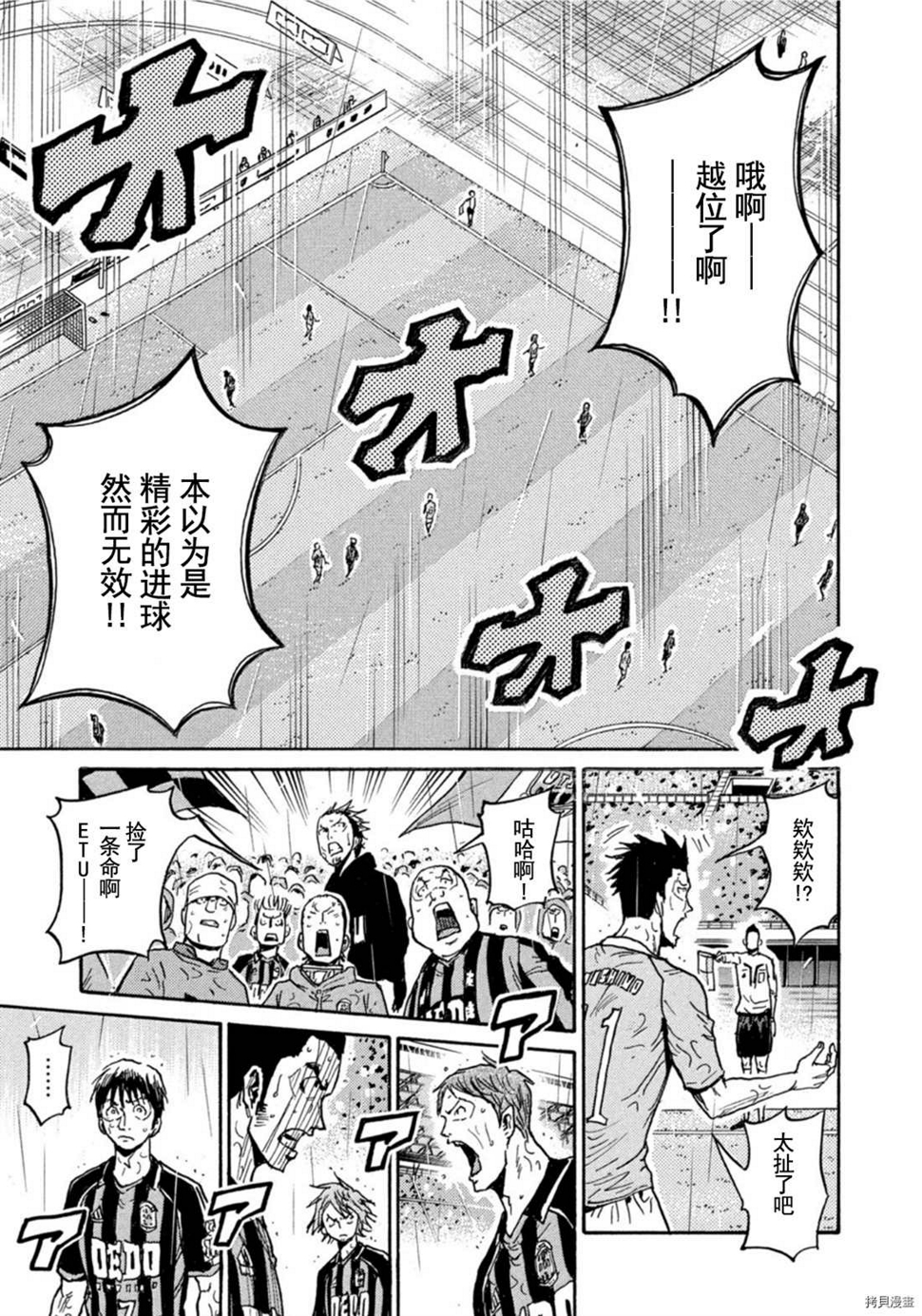 逆转监督韩漫全集-第583话无删减无遮挡章节图片 