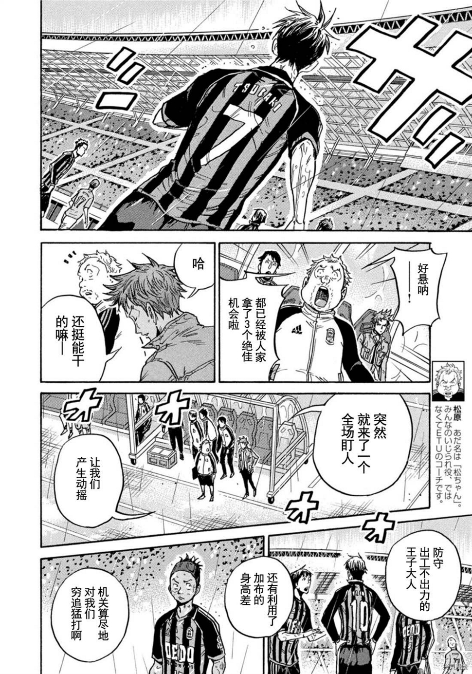 逆转监督韩漫全集-第583话无删减无遮挡章节图片 