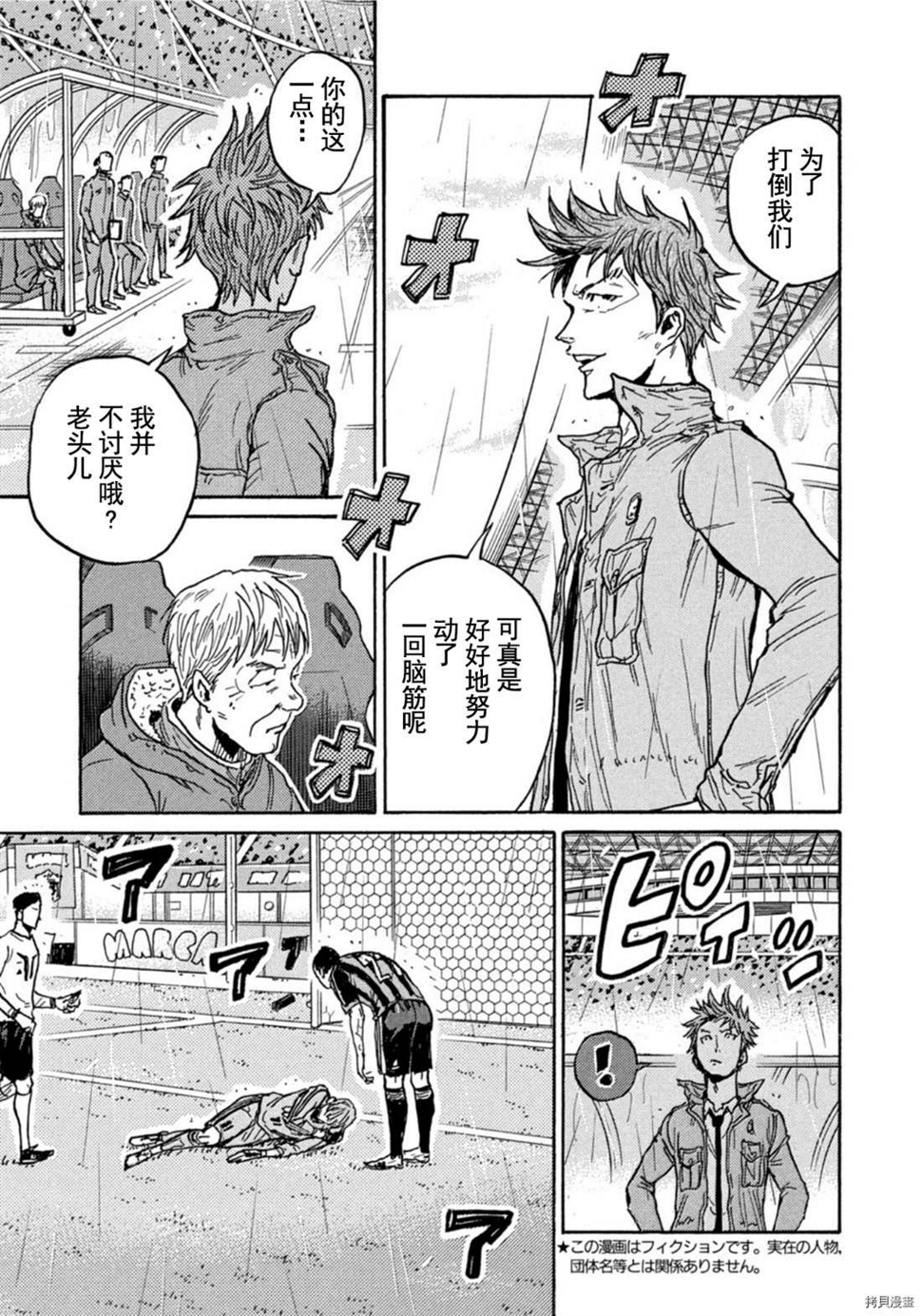 逆转监督韩漫全集-第583话无删减无遮挡章节图片 
