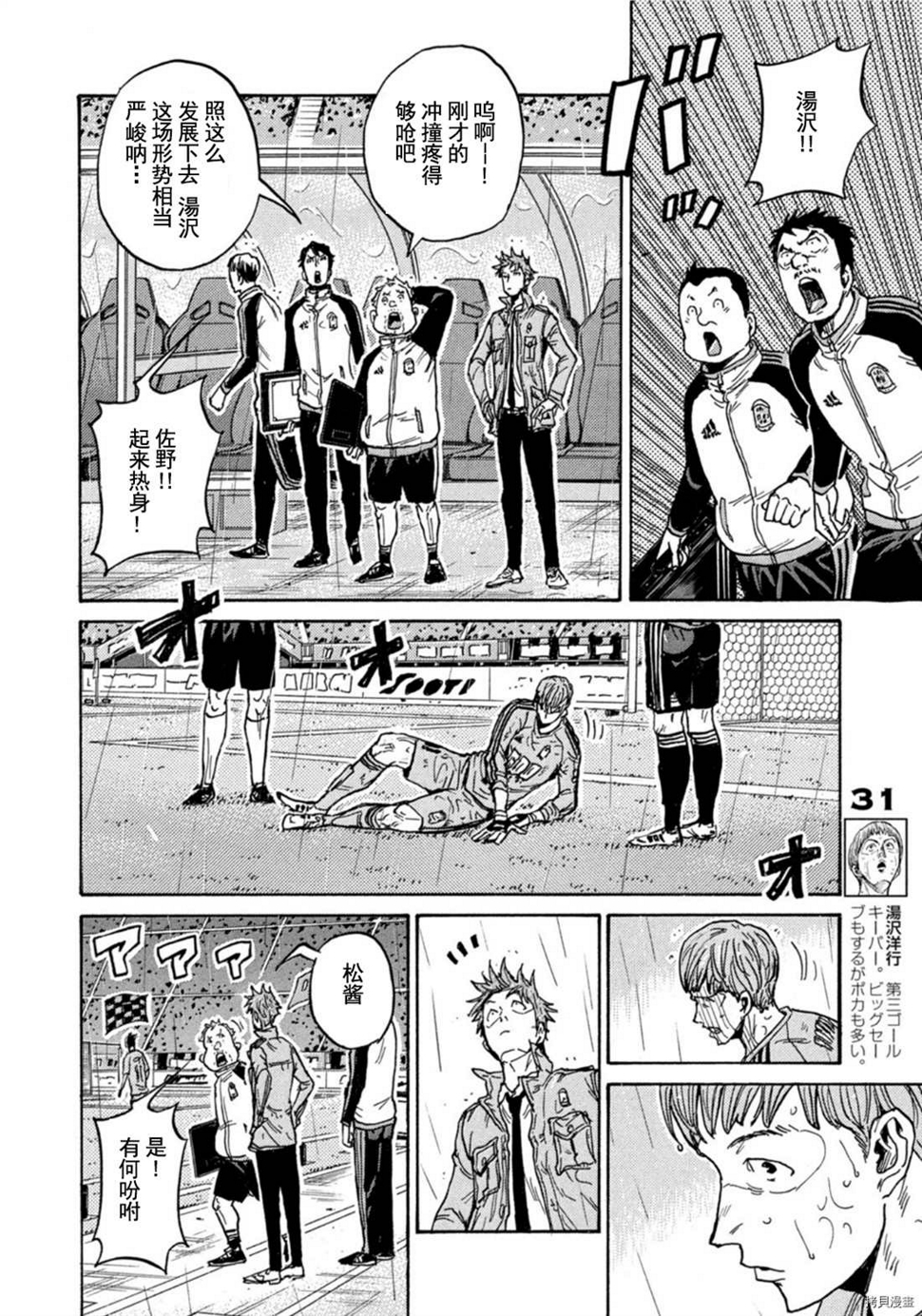 逆转监督韩漫全集-第583话无删减无遮挡章节图片 