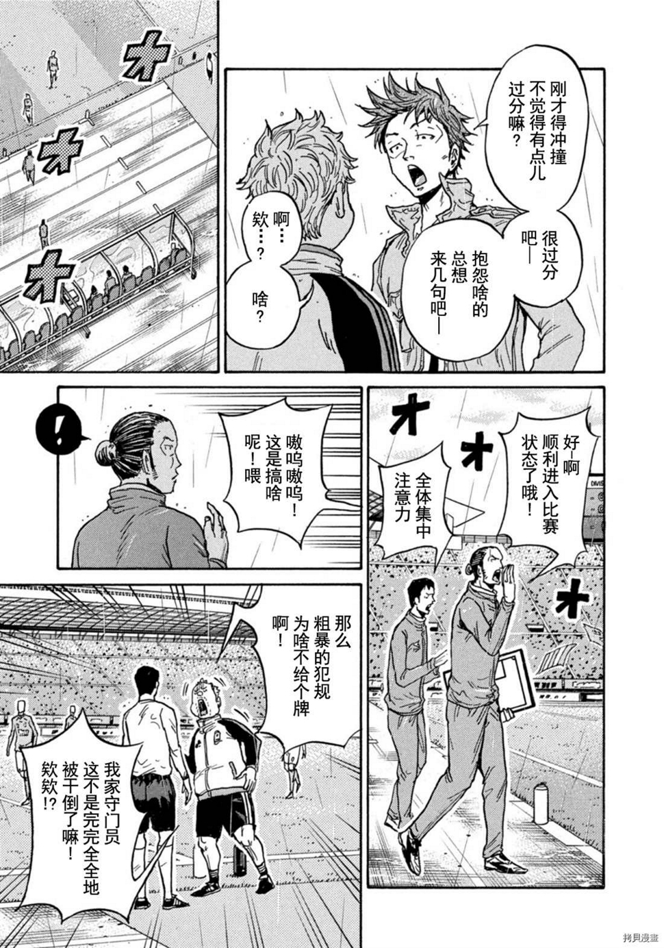 逆转监督韩漫全集-第583话无删减无遮挡章节图片 