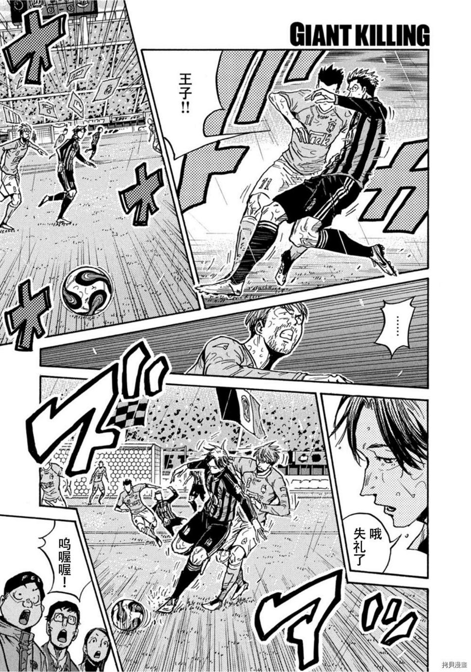 逆转监督韩漫全集-第584话无删减无遮挡章节图片 