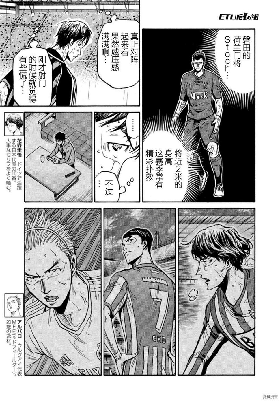 逆转监督韩漫全集-第584话无删减无遮挡章节图片 
