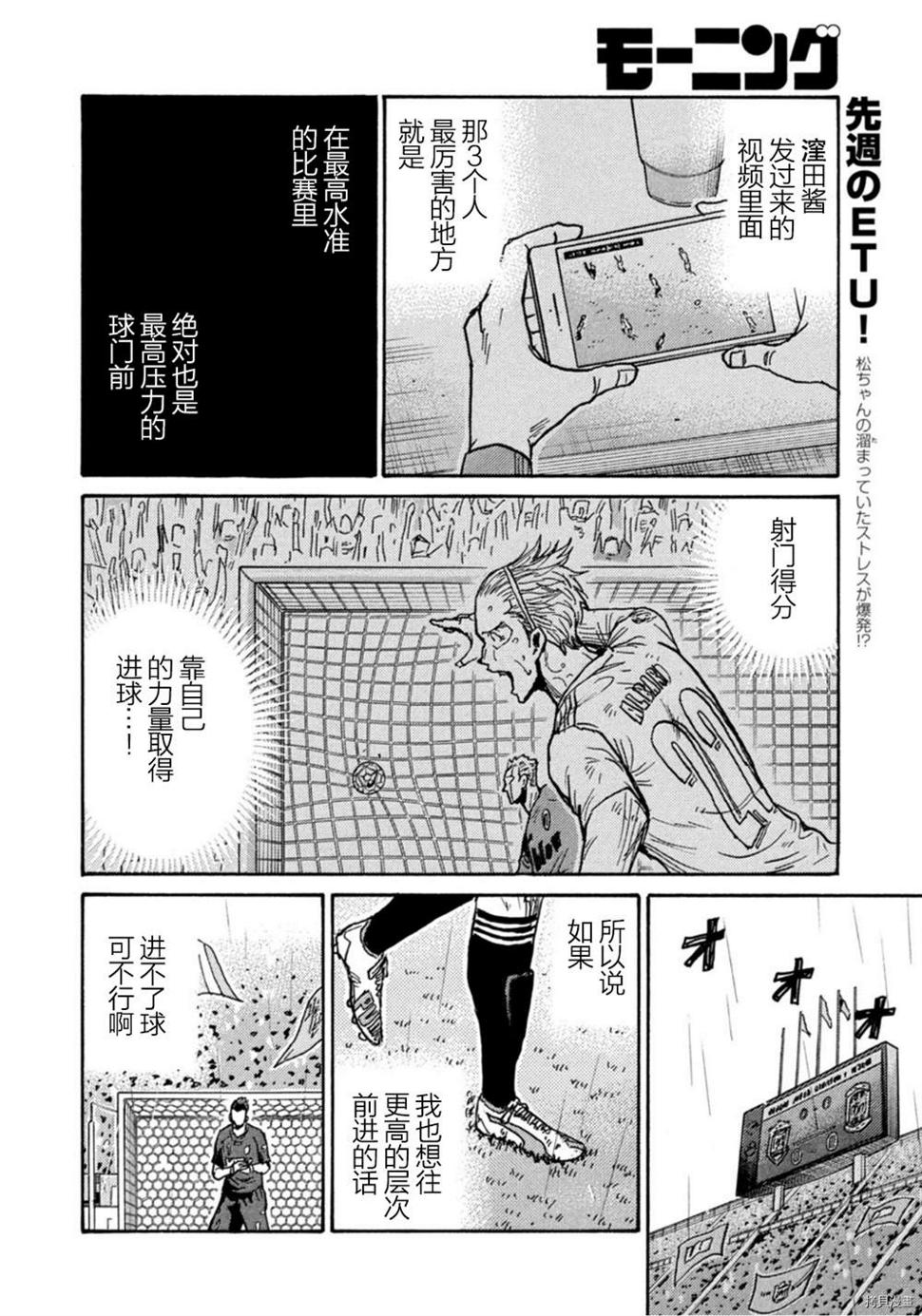 逆转监督韩漫全集-第584话无删减无遮挡章节图片 