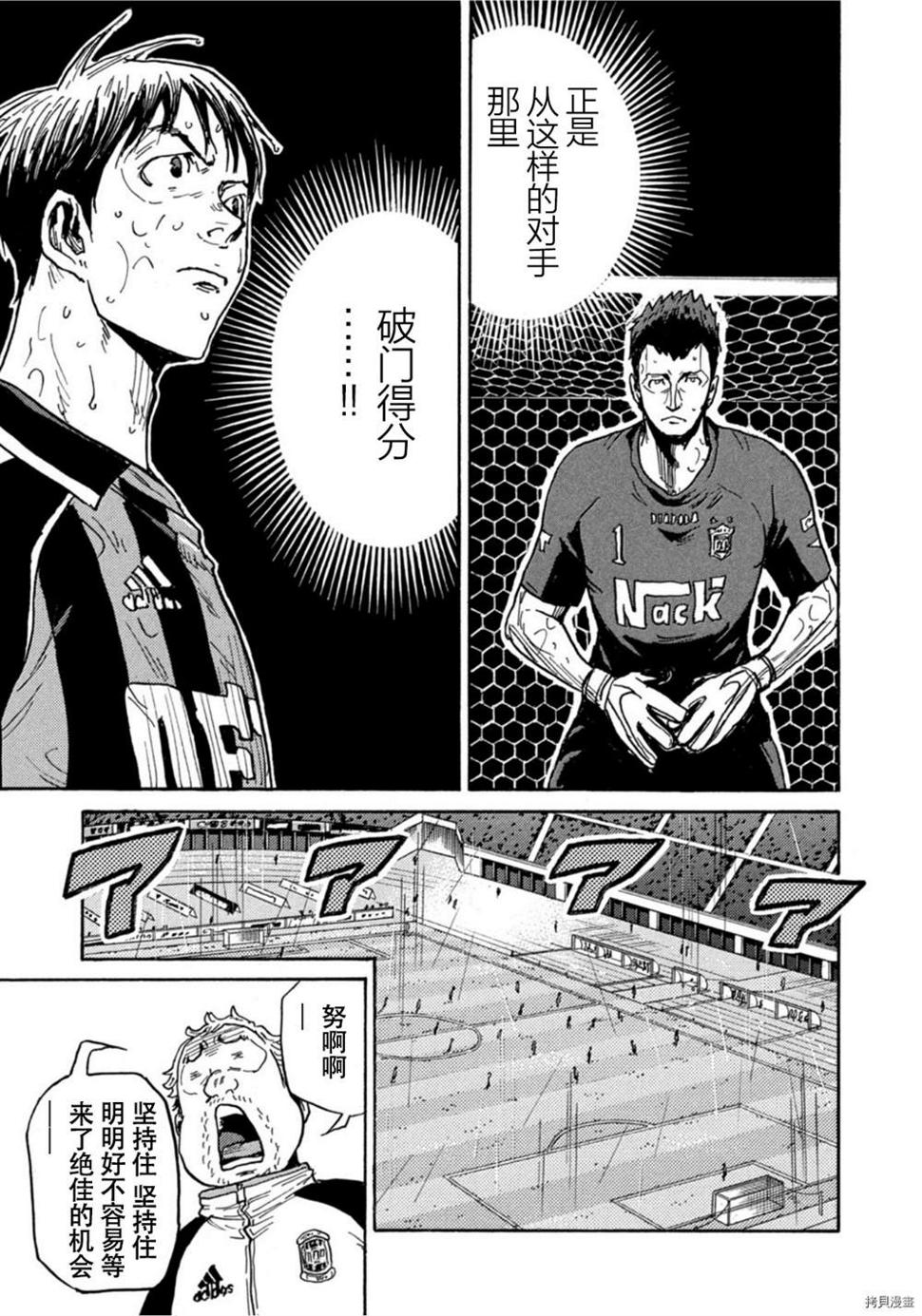 逆转监督韩漫全集-第584话无删减无遮挡章节图片 