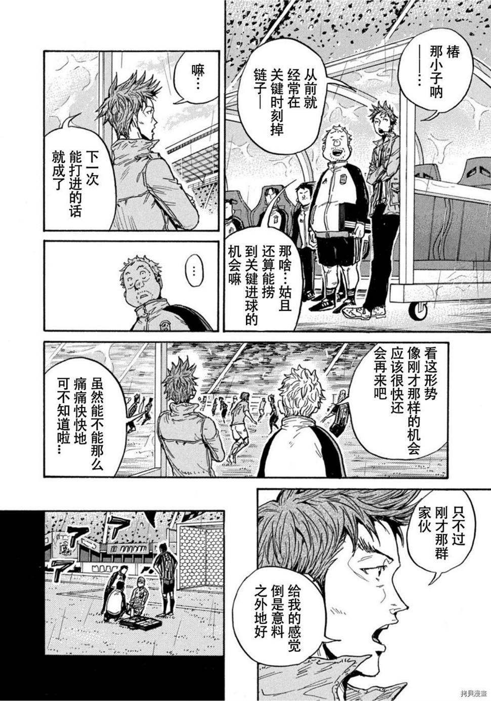 逆转监督韩漫全集-第584话无删减无遮挡章节图片 