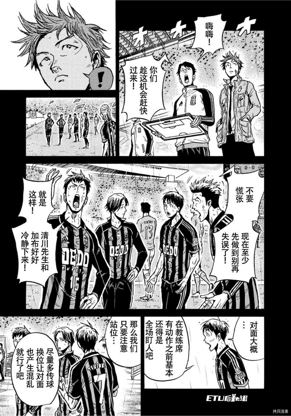 逆转监督韩漫全集-第584话无删减无遮挡章节图片 