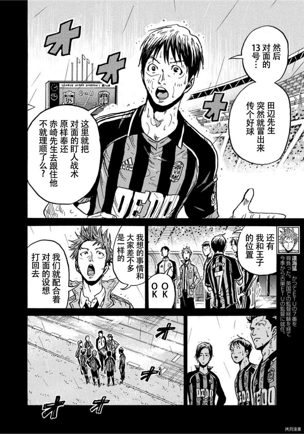 逆转监督韩漫全集-第584话无删减无遮挡章节图片 