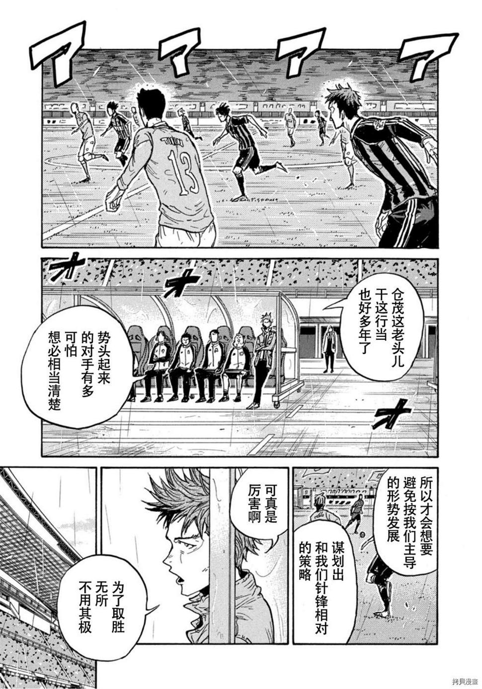 逆转监督韩漫全集-第584话无删减无遮挡章节图片 
