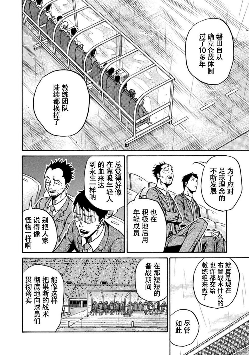 逆转监督韩漫全集-第584话无删减无遮挡章节图片 