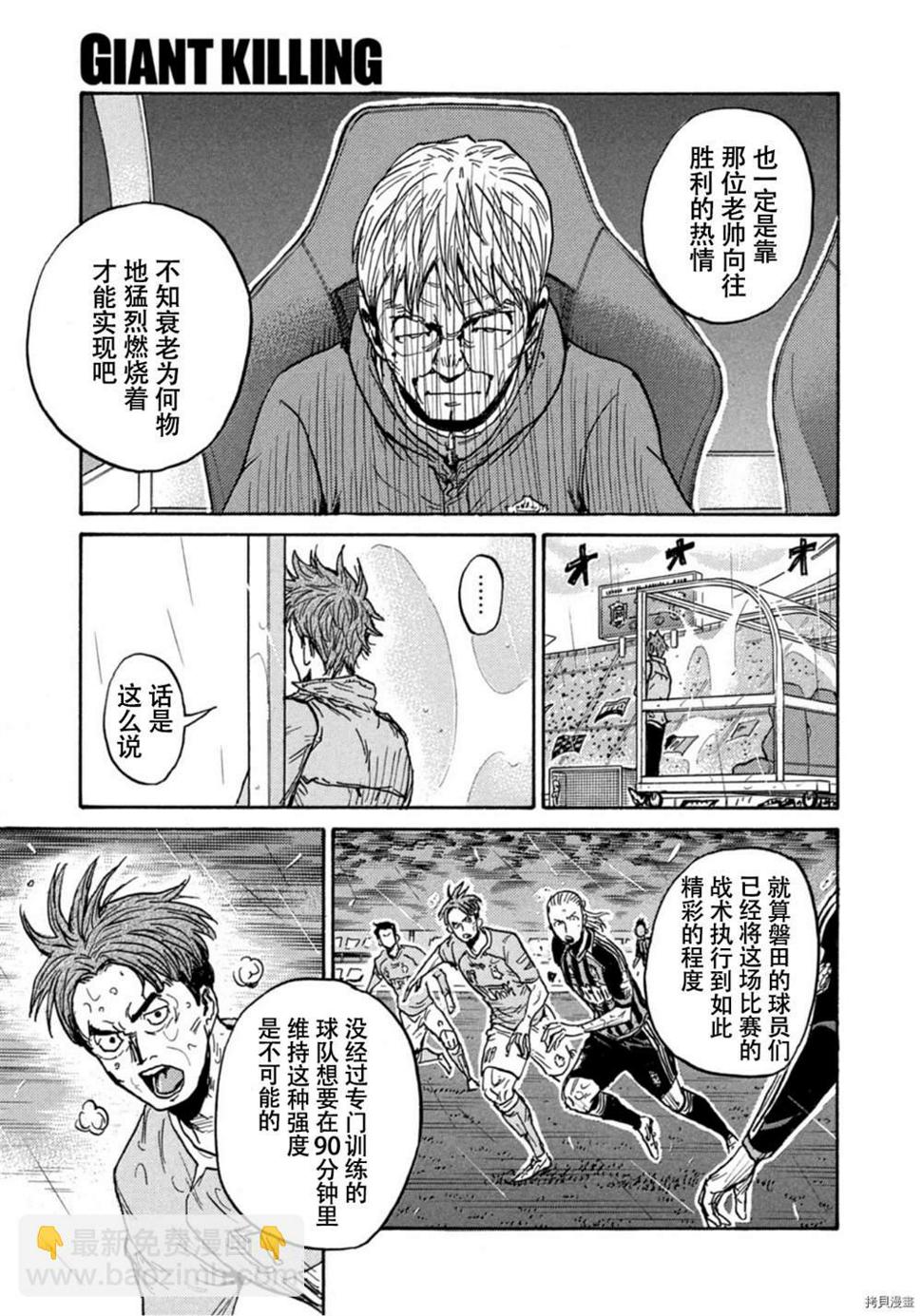 逆转监督韩漫全集-第584话无删减无遮挡章节图片 
